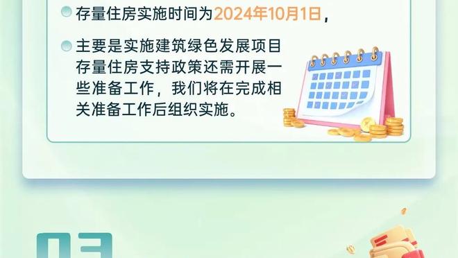 波津：下半场我们限制了对手的快攻 提升了防守强度